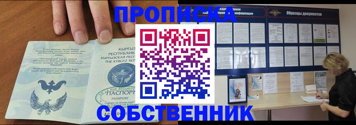 миграционный учет в Пушкино