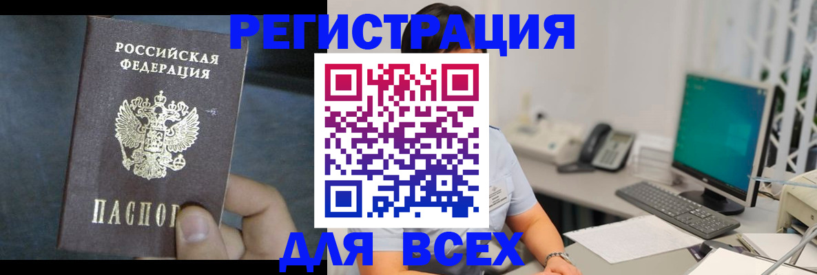 временная регистрация в Пушкино