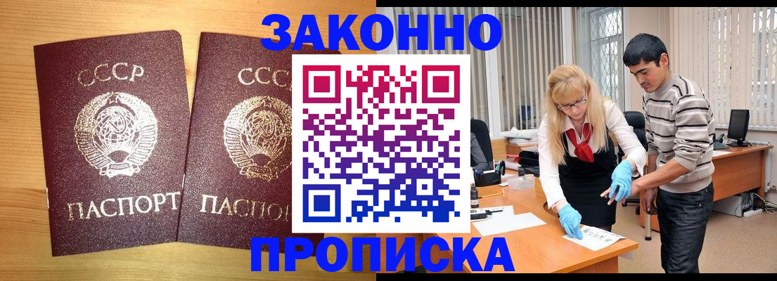 временная регистрация в квартире в Пушкино