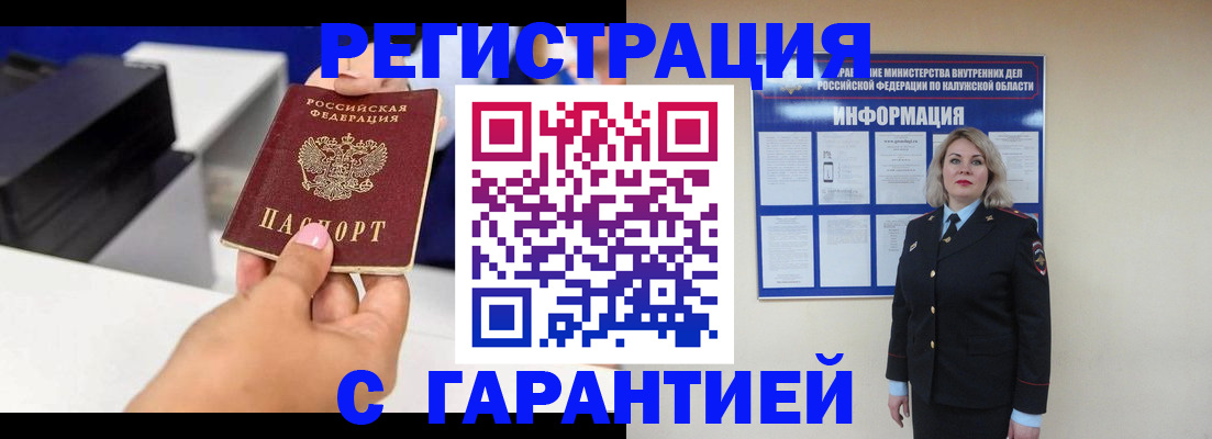 временная регистрация недорого в Пушкино